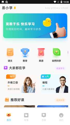 倍速點讀免費版