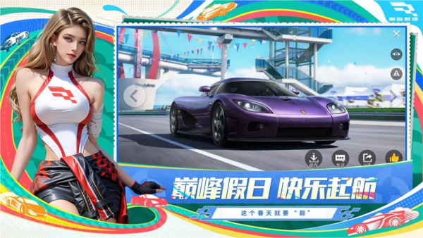 巔峰極速渠道服