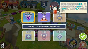 富豪闖三國圖片6