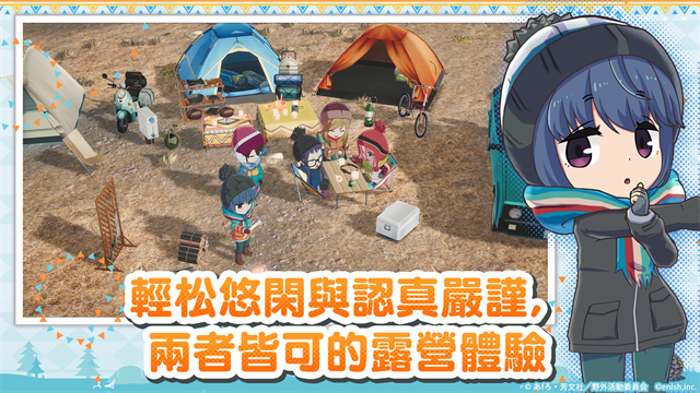 搖曳露營手游下載2025最新版