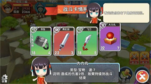 富豪闖三國圖片7