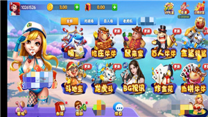 富佳棋牌蘋果版最新版本