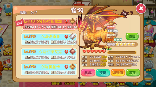 口袋妖怪孤夜涼風魔改版