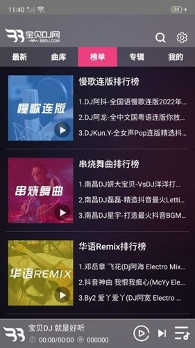 寶貝dj音樂網