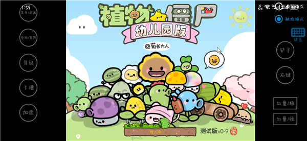 植物大戰僵尸最新幼兒園版