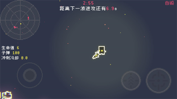 最后三分鐘