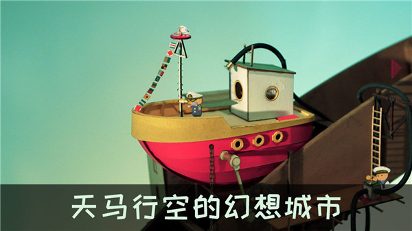 爺爺的城市手游