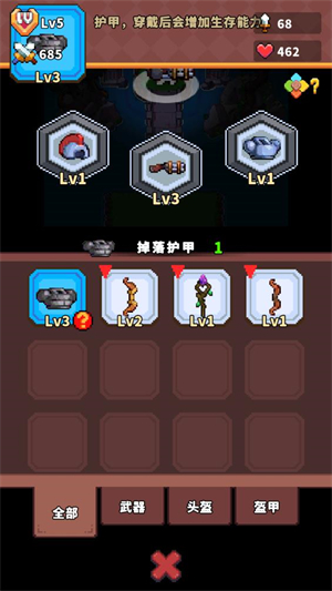 迷你亂斗GO