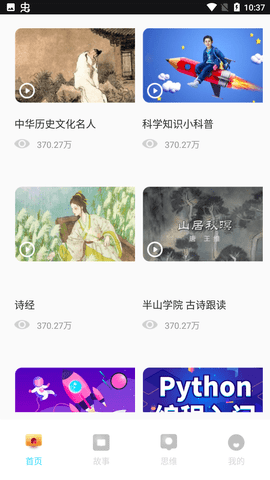 倍速點讀免費版
