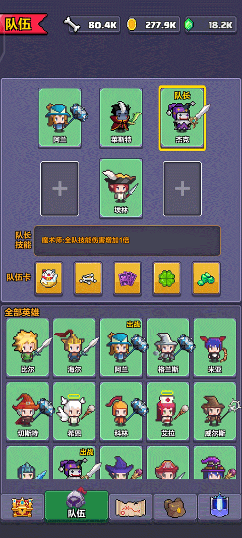 像素英雄探險手機(jī)版