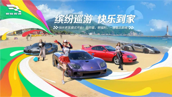 巔峰極速渠道服