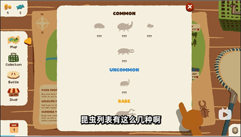 蟲蟲不好惹