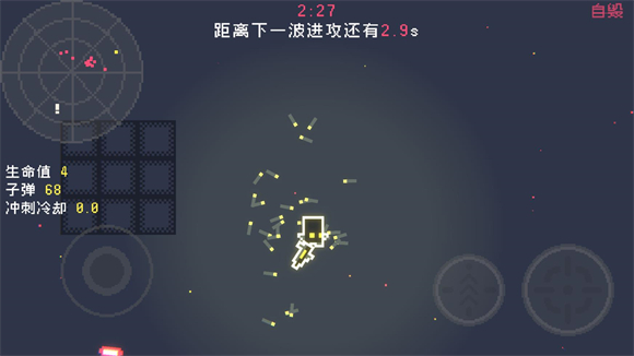 最后三分鐘