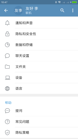 telegeram安卓手機(jī)版