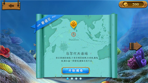 捕魚達(dá)人經(jīng)典舊版本