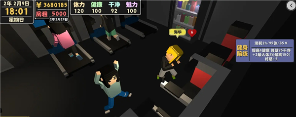 屬性與生活2安卓版