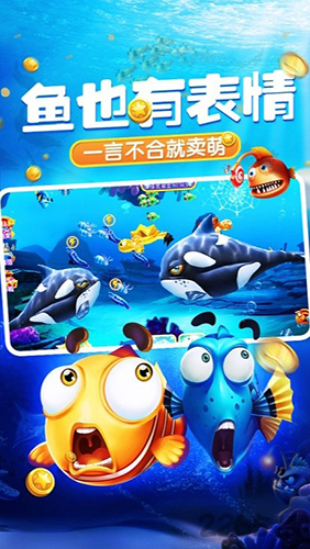 開心捕魚覺醒版官網(wǎng)版