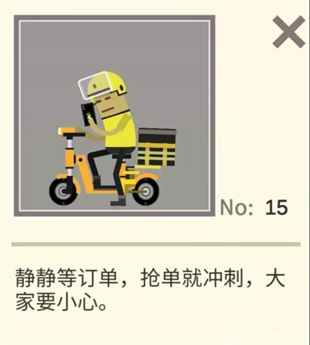 扶老豆回家游戲