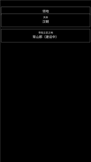 三國最強(qiáng)村長