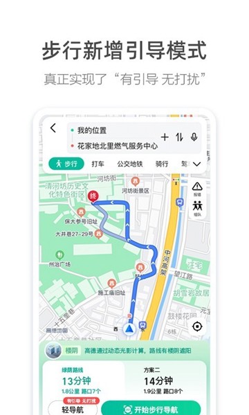 高德順風(fēng)車車主app