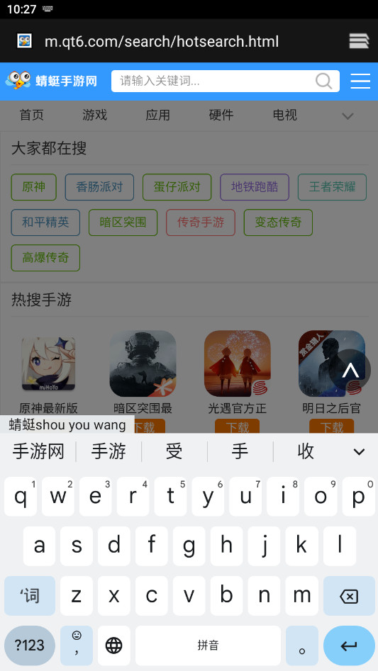 谷歌輸入法下載（Gboard）