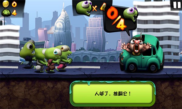 僵尸尖叫(Zombie Tsunami)手機版