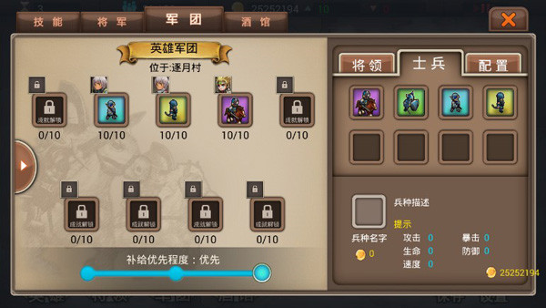 軍團(tuán)戰(zhàn)記烽火