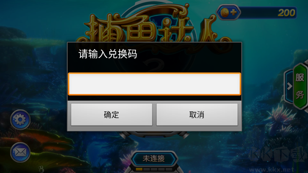 捕魚達人2經(jīng)典原版