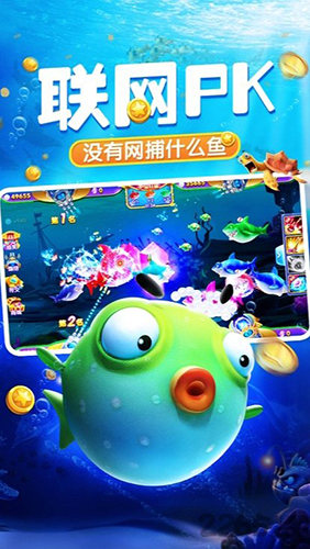 開心捕魚覺醒版官網(wǎng)版