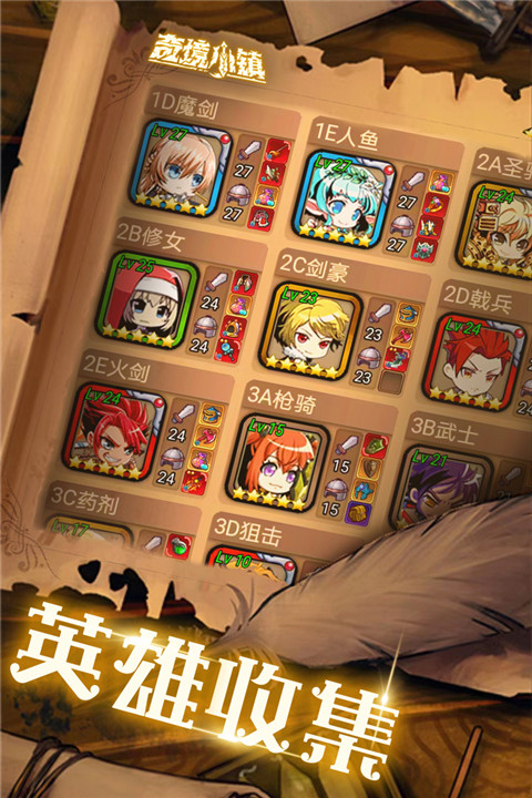 奇境小鎮正版