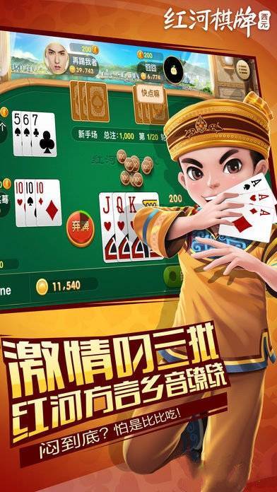 西元紅河棋牌個舊麻將博雅