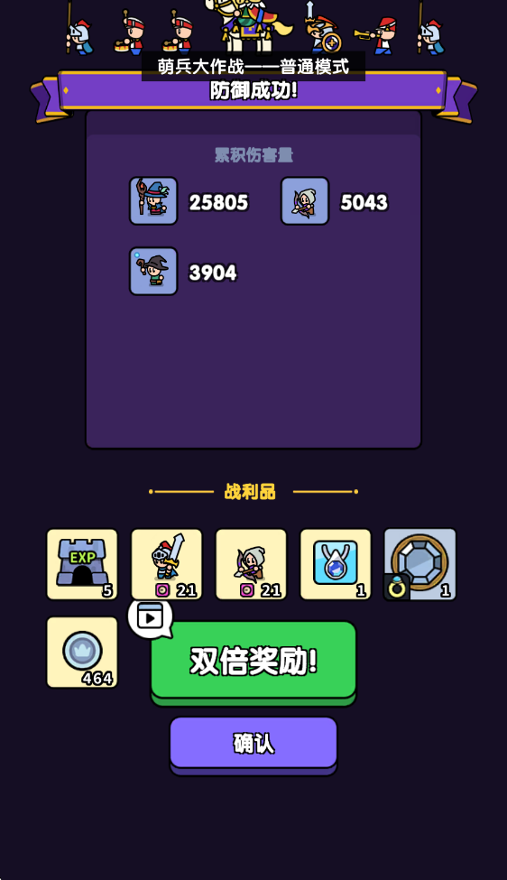 萌兵大作戰(zhàn)