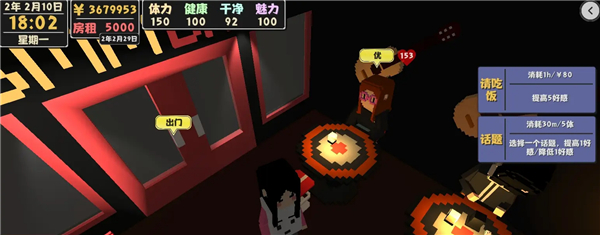屬性與生活2安卓版