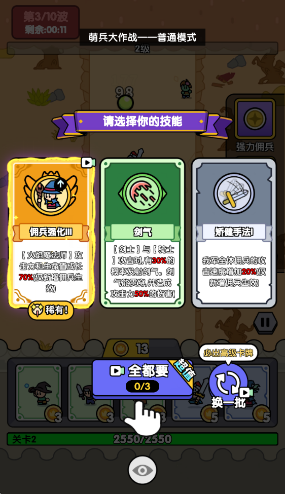 萌兵大作戰(zhàn)