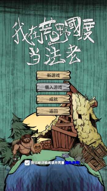 我在荒野國度當法老