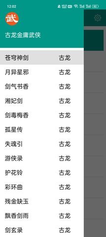 金庸全集