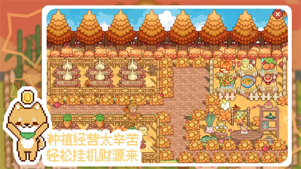 我的可愛村