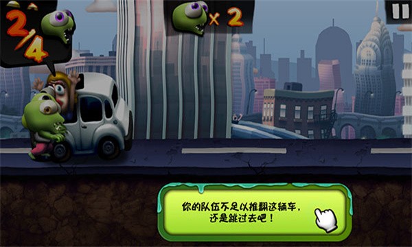 僵尸尖叫(Zombie Tsunami)手機版