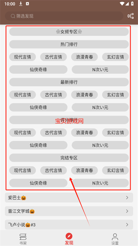 繁花小說app官方正版手機版