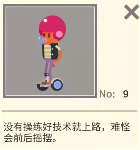 扶老豆回家游戲