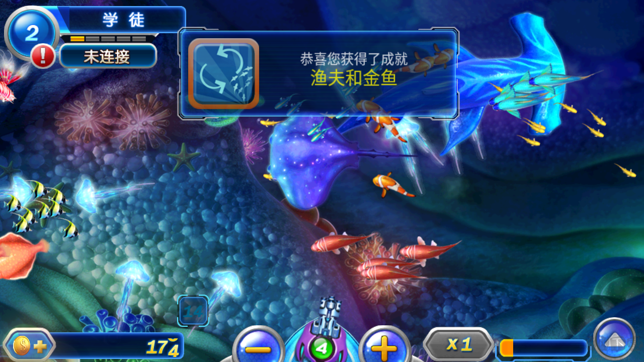 捕魚大亨上下分手機版