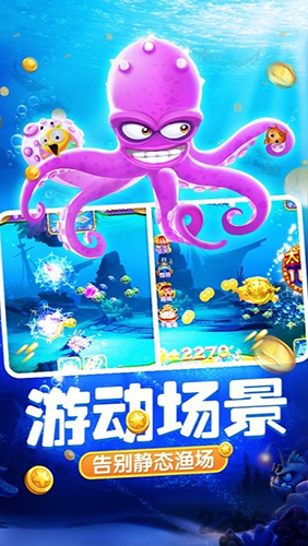 開心捕魚覺醒版官網(wǎng)版