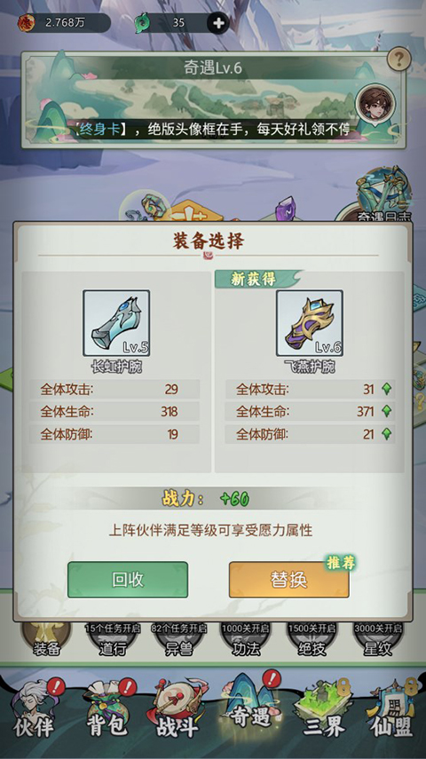 封神讓我來