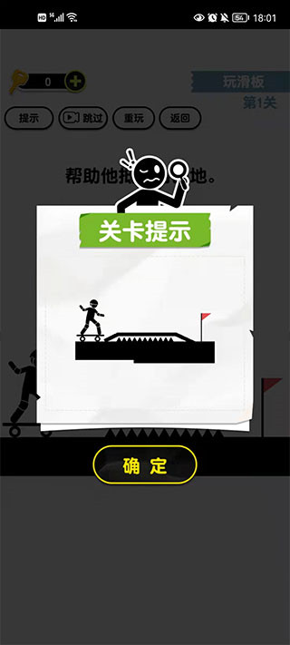 畫線火柴人3官方版下載