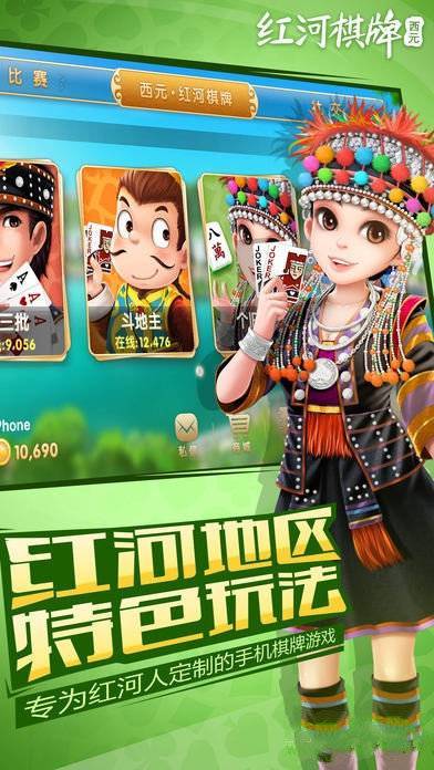 西元紅河棋牌個舊麻將博雅