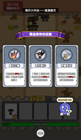 萌兵大作戰(zhàn)