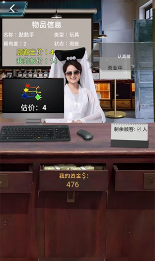 套圈盤老板手游