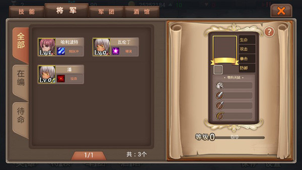 軍團(tuán)戰(zhàn)記烽火