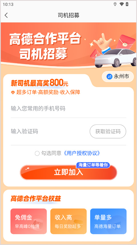 怎么注冊截圖3