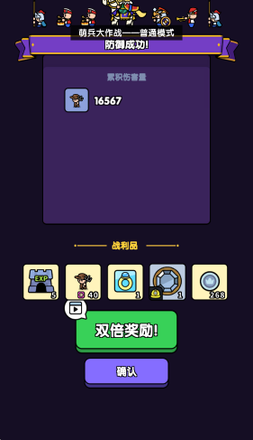 萌兵大作戰(zhàn)